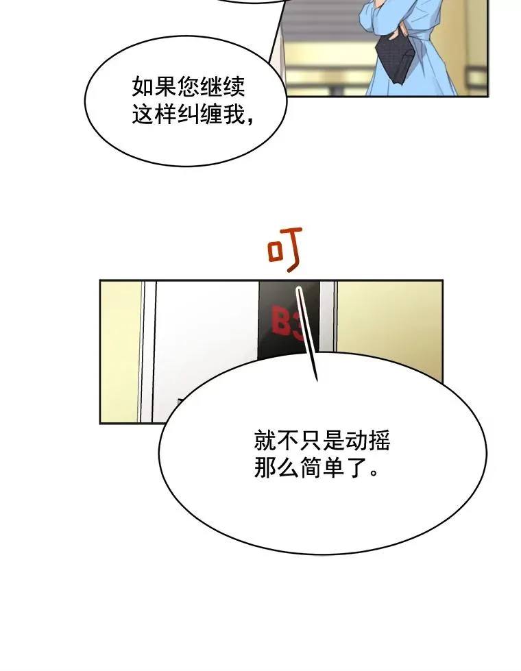 35.约会 第39页