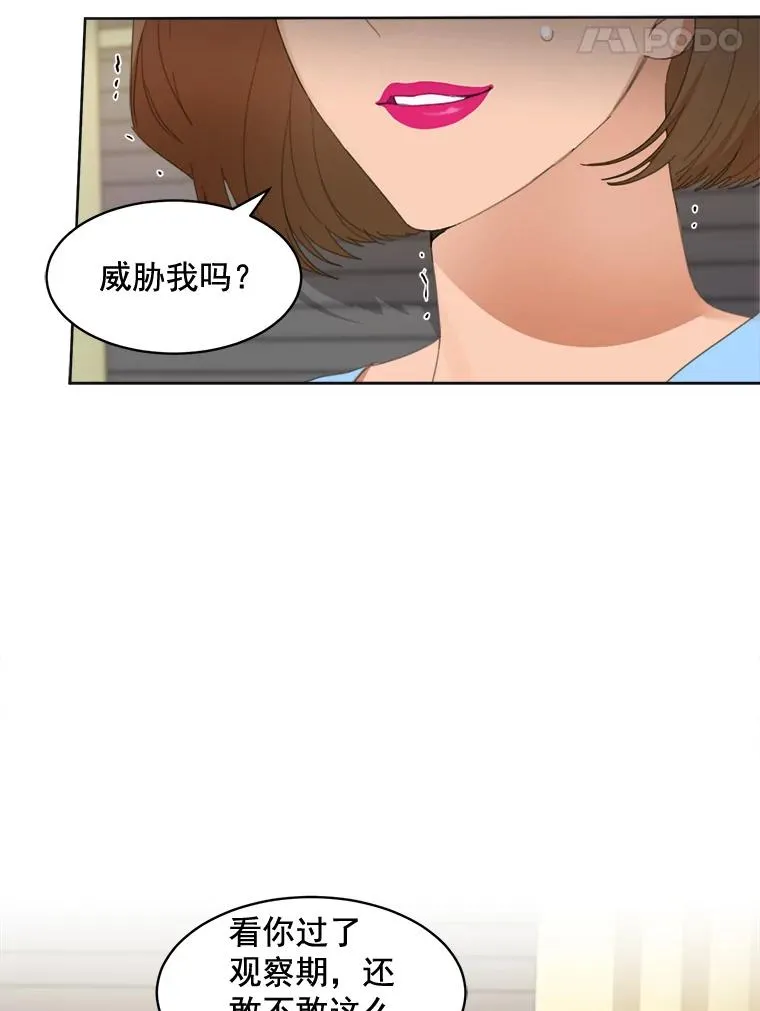 35.约会 第41页