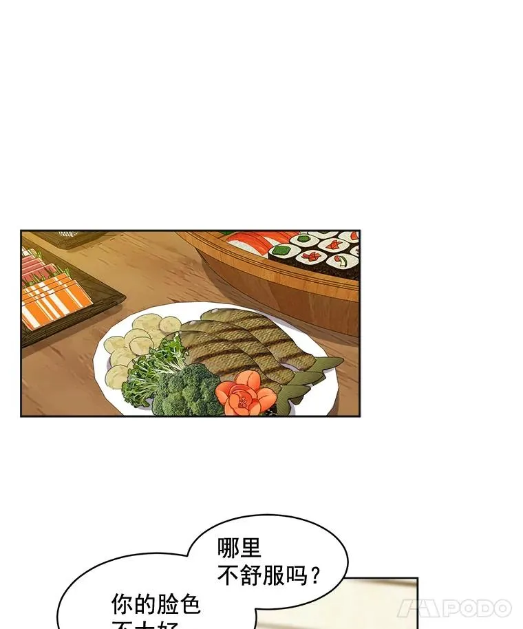 35.约会 第45页