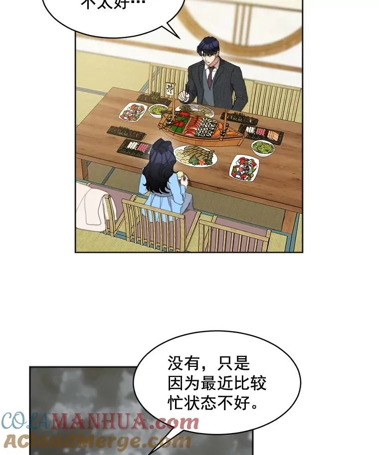 35.约会 第46页