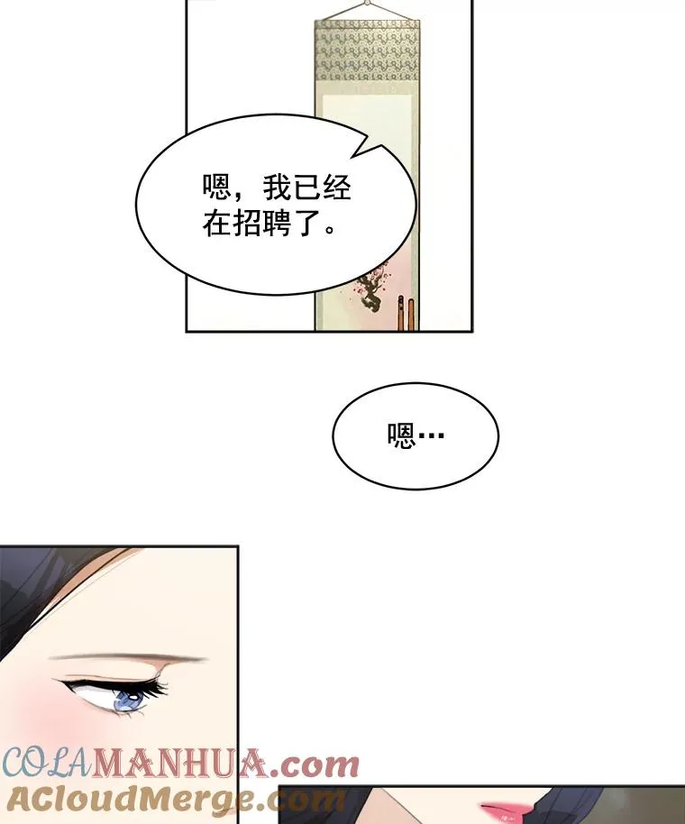 35.约会 第49页