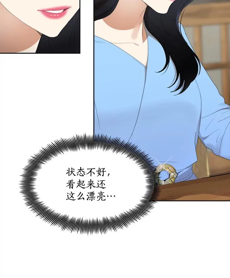 35.约会 第50页