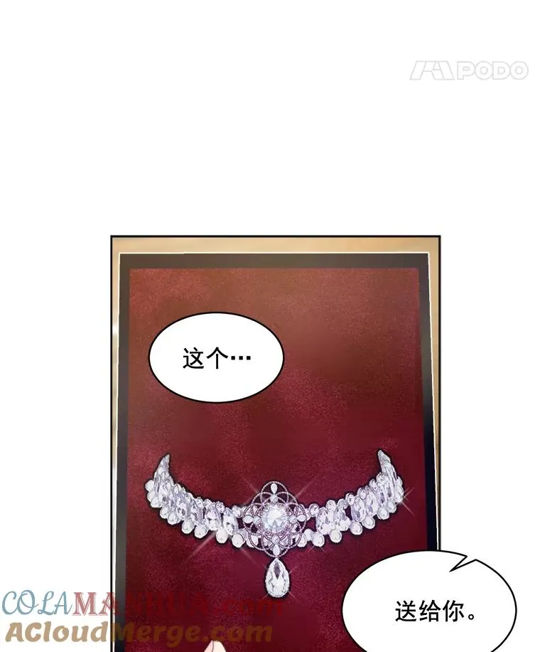 35.约会 第52页