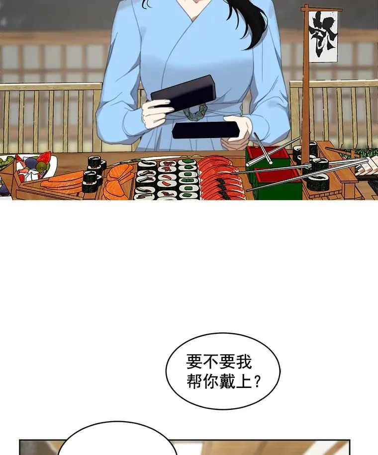 35.约会 第54页