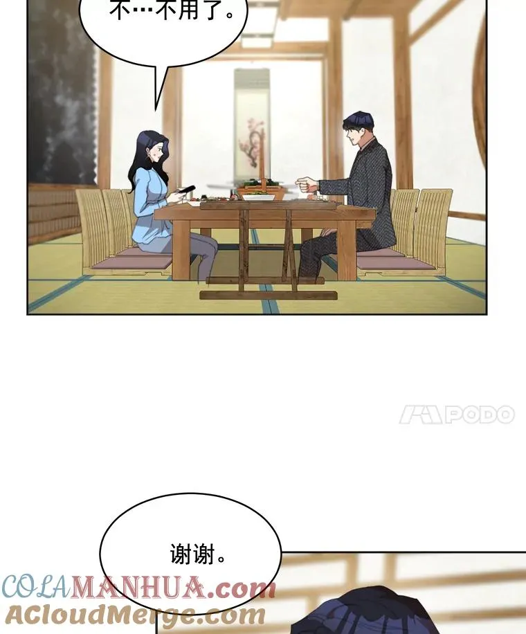 35.约会 第55页