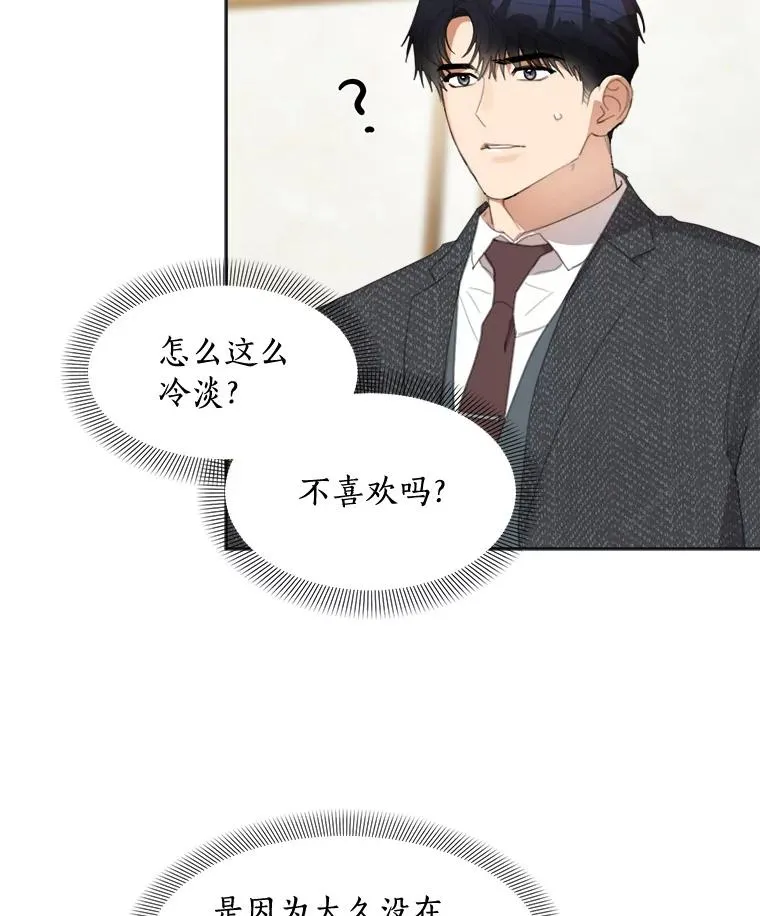 35.约会 第56页