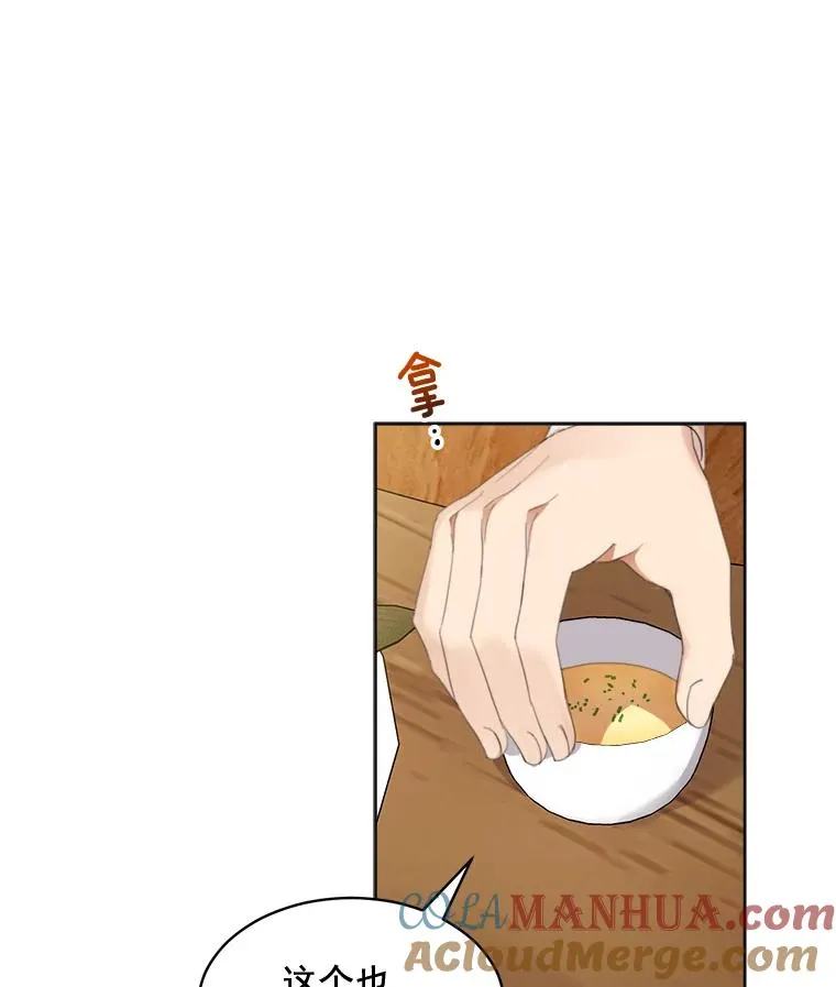 35.约会 第58页