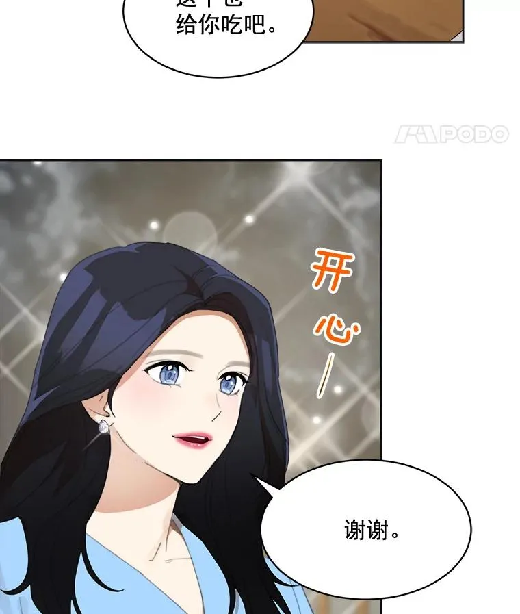 35.约会 第59页