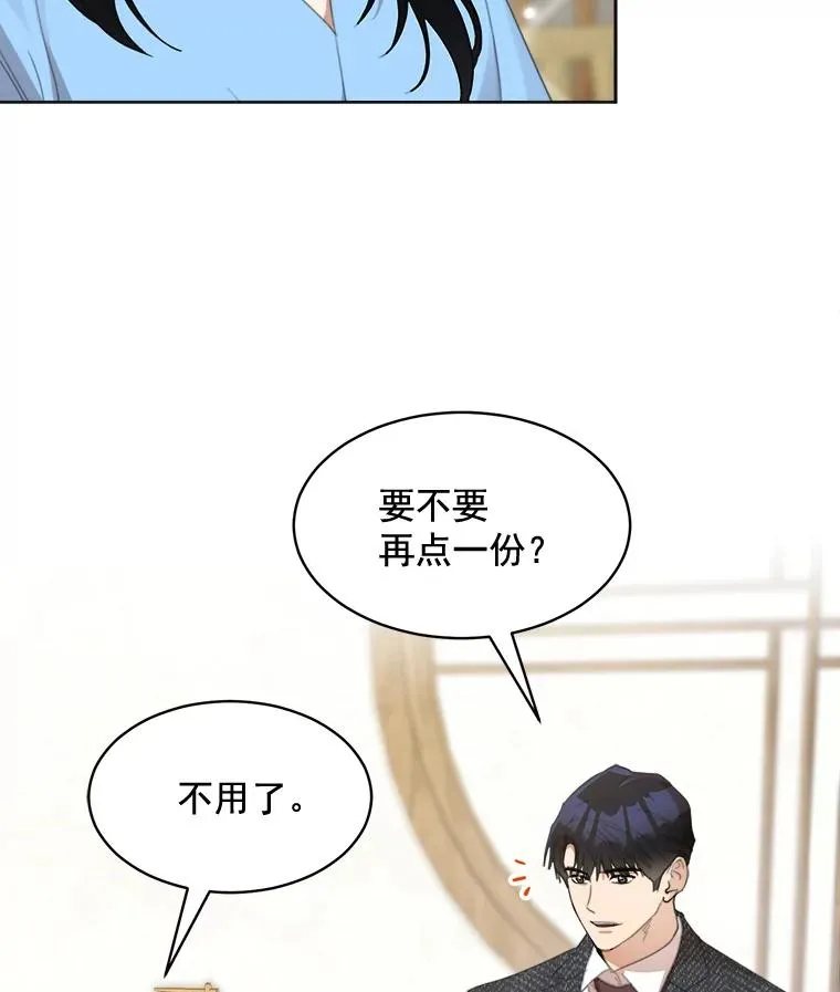 35.约会 第60页