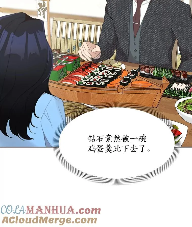 35.约会 第61页