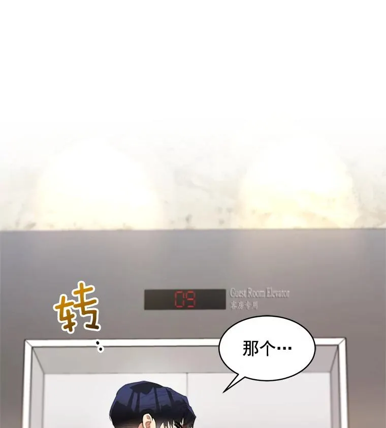 35.约会 第65页
