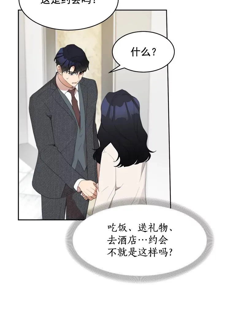 36.她喜欢吃什么？ 第6页