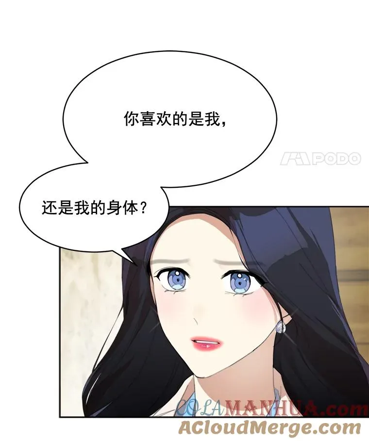 36.她喜欢吃什么？ 第7页
