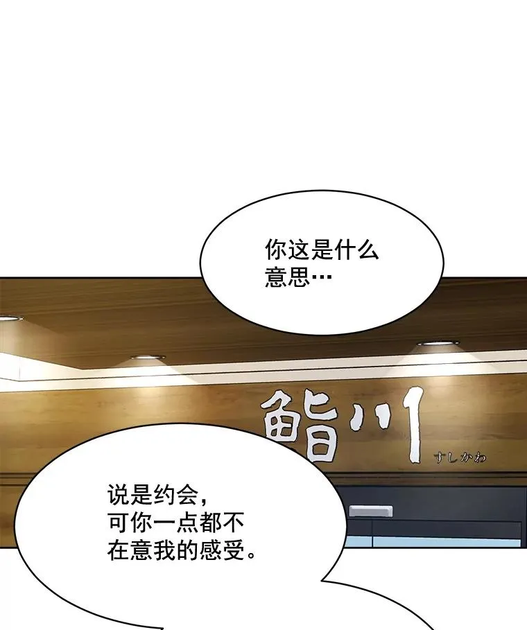 36.她喜欢吃什么？ 第8页