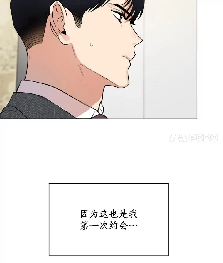 36.她喜欢吃什么？ 第14页