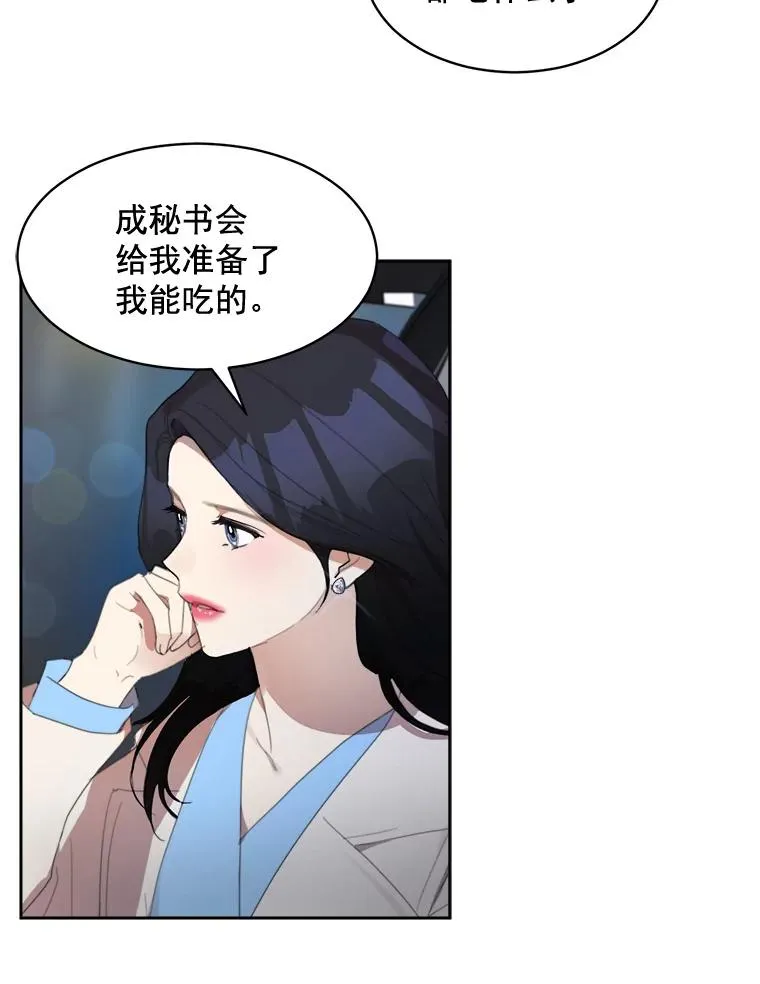 36.她喜欢吃什么？ 第23页