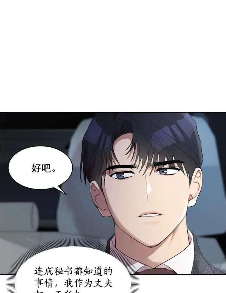 36.她喜欢吃什么？ 第24页