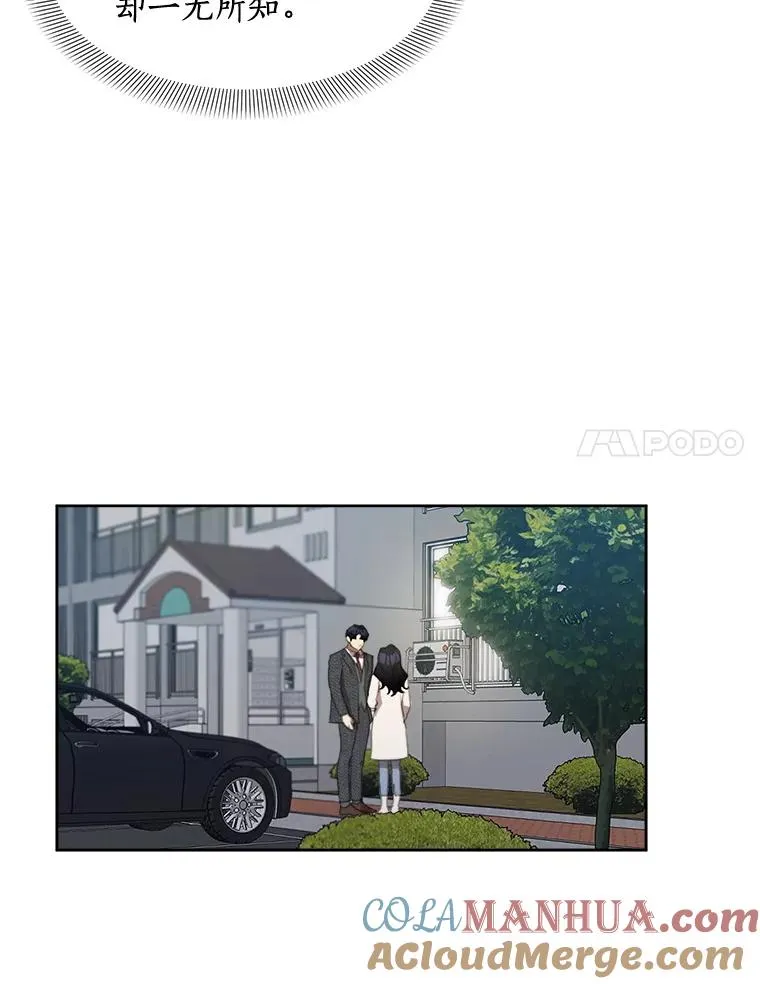 36.她喜欢吃什么？ 第25页