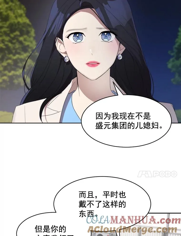 36.她喜欢吃什么？ 第28页