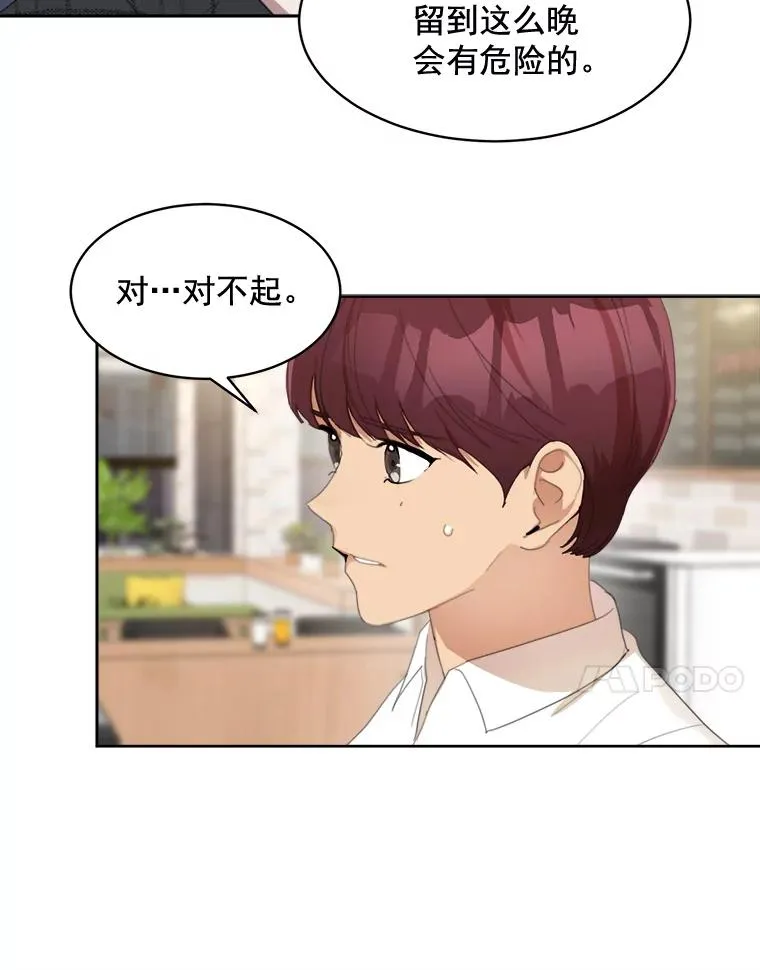 36.她喜欢吃什么？ 第38页