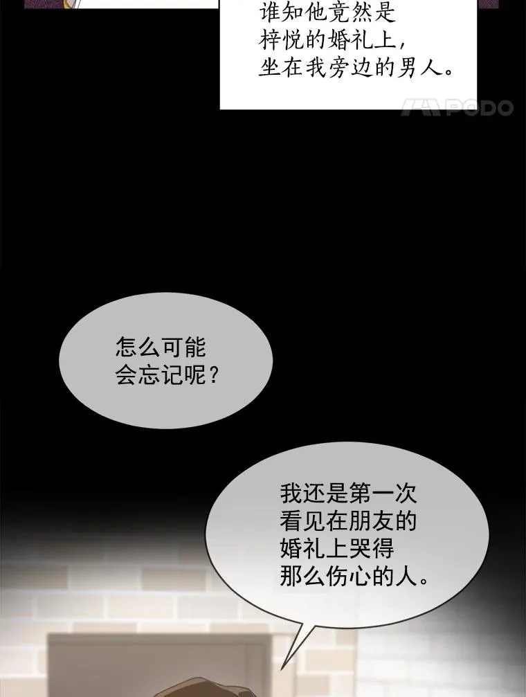 36.她喜欢吃什么？ 第45页