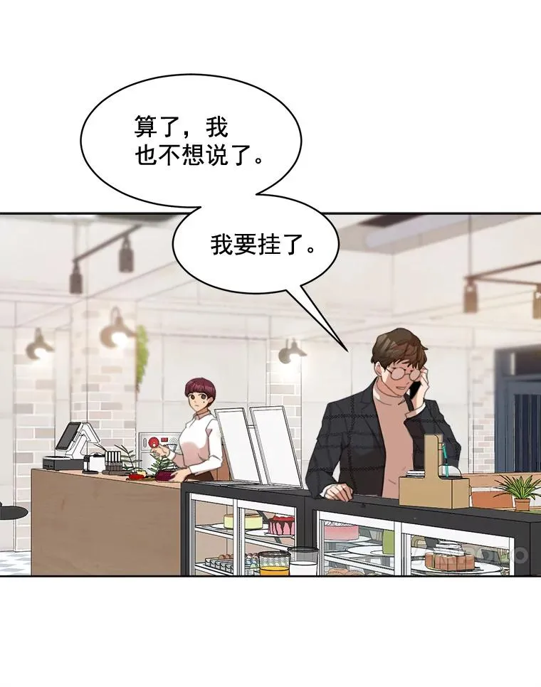 36.她喜欢吃什么？ 第51页