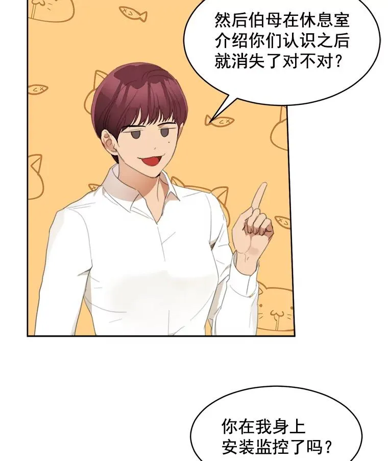 36.她喜欢吃什么？ 第54页