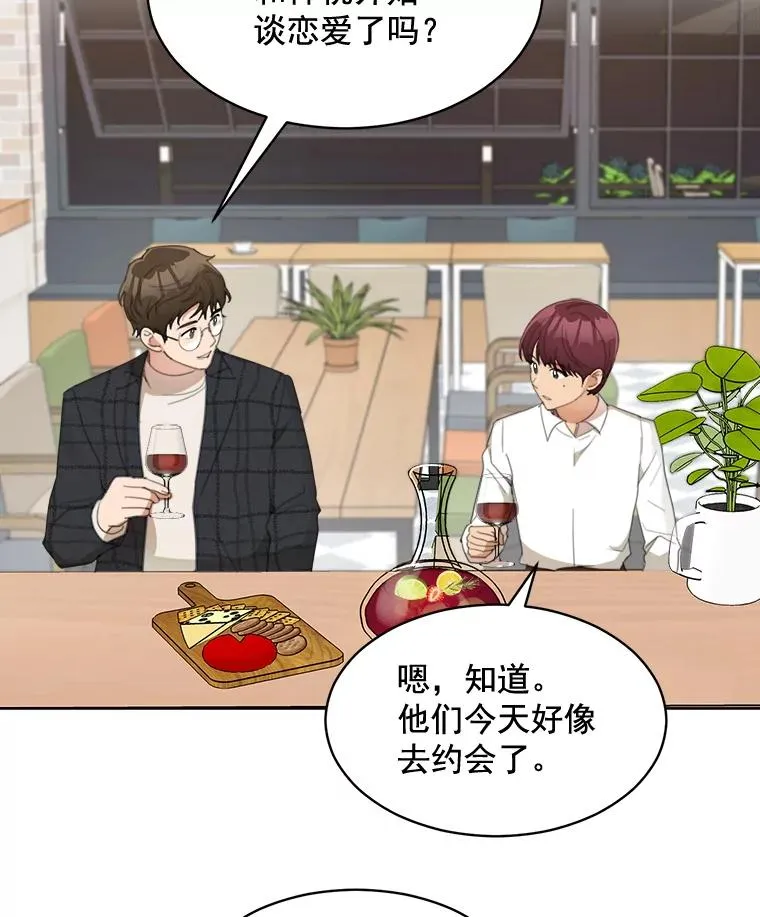 37.到底想干什么？ 第3页