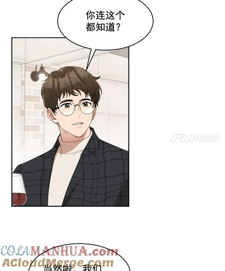 37.到底想干什么？ 第4页