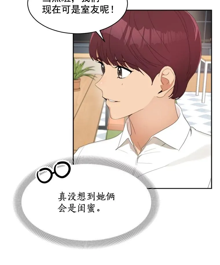37.到底想干什么？ 第5页