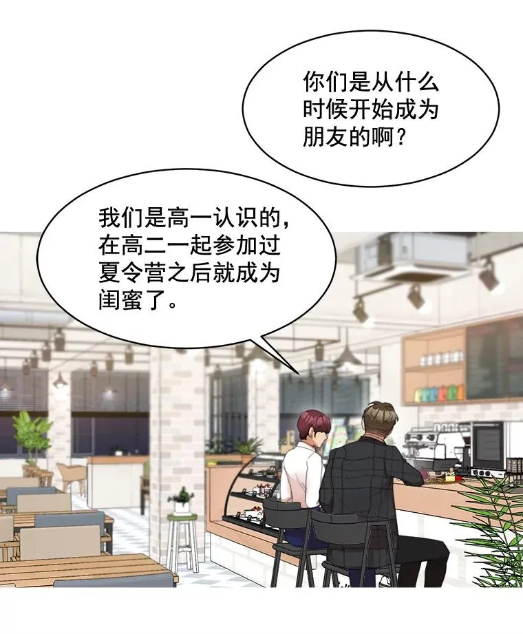 37.到底想干什么？ 第6页