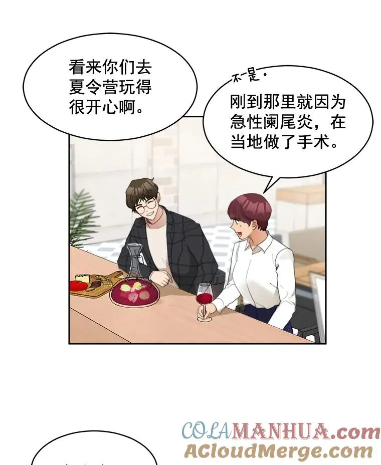 37.到底想干什么？ 第7页