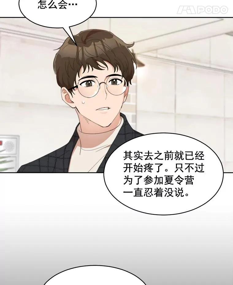 37.到底想干什么？ 第8页
