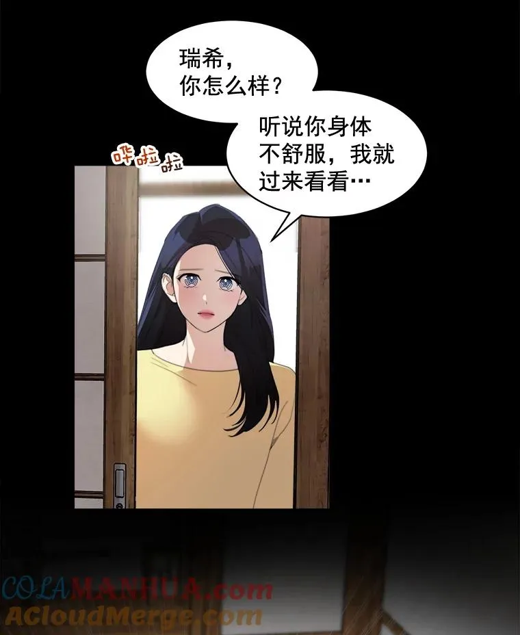 37.到底想干什么？ 第10页