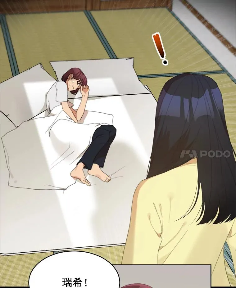 37.到底想干什么？ 第11页