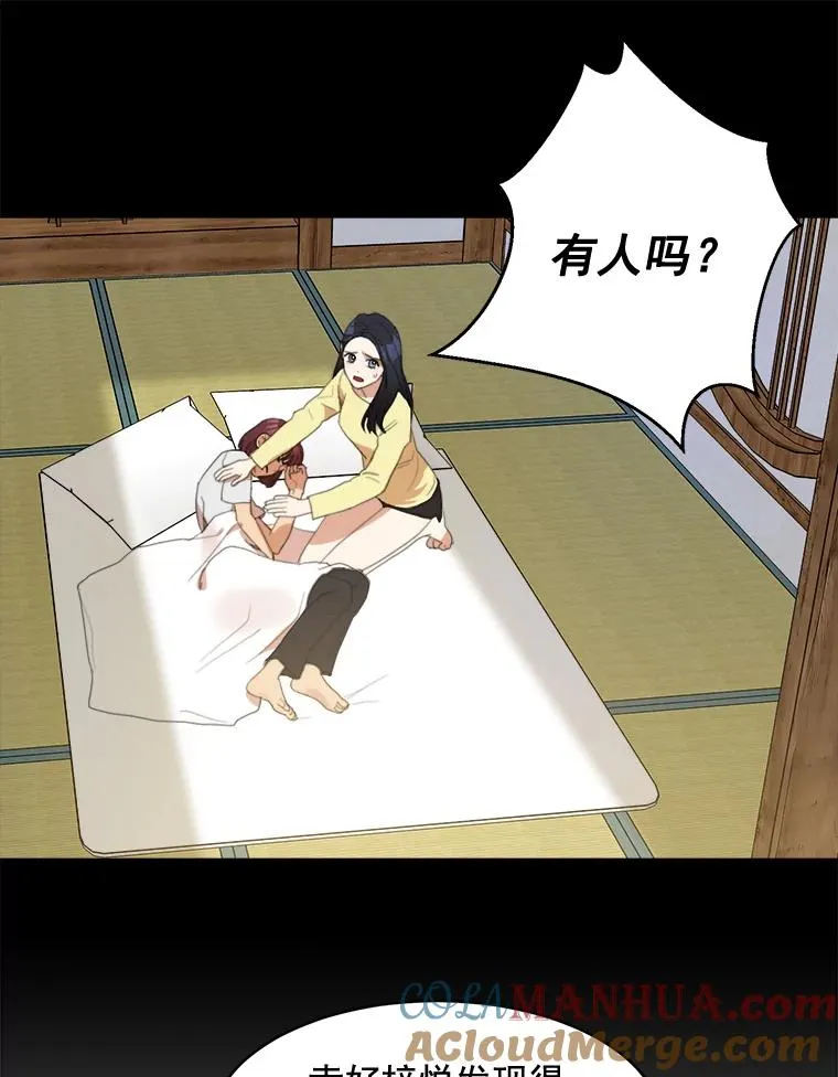 37.到底想干什么？ 第13页