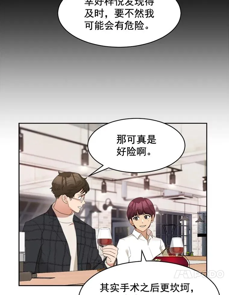 37.到底想干什么？ 第14页