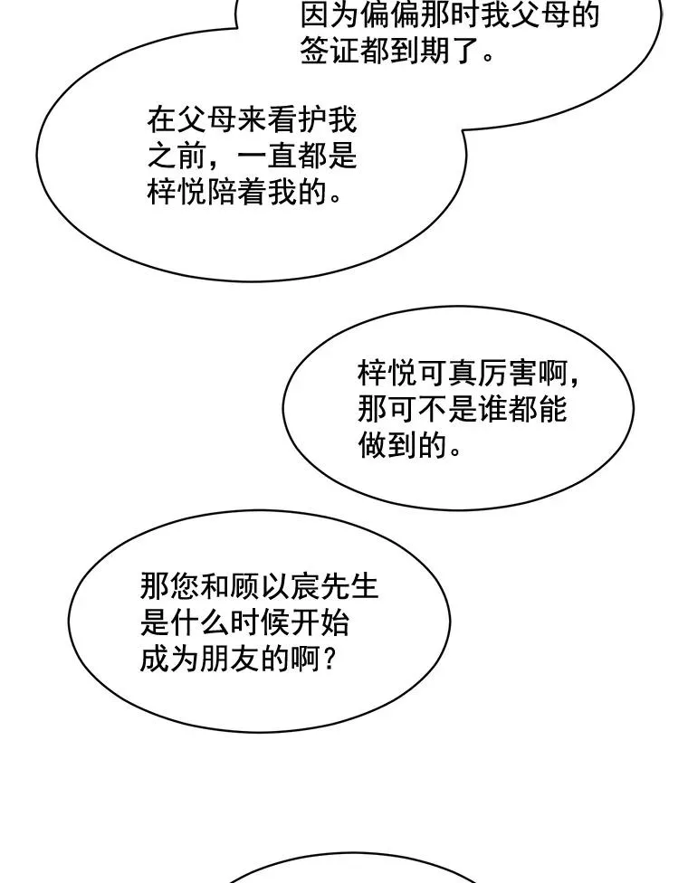 37.到底想干什么？ 第15页
