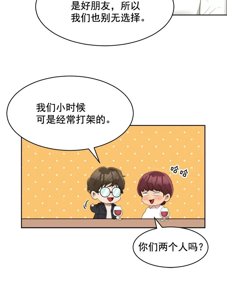 37.到底想干什么？ 第17页