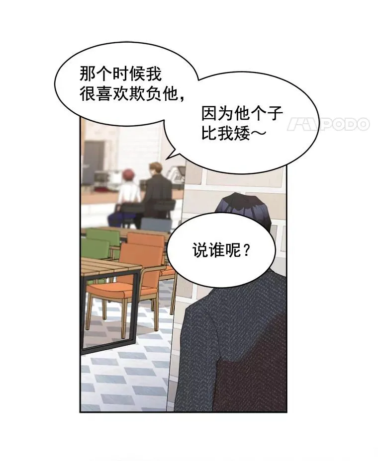 37.到底想干什么？ 第18页