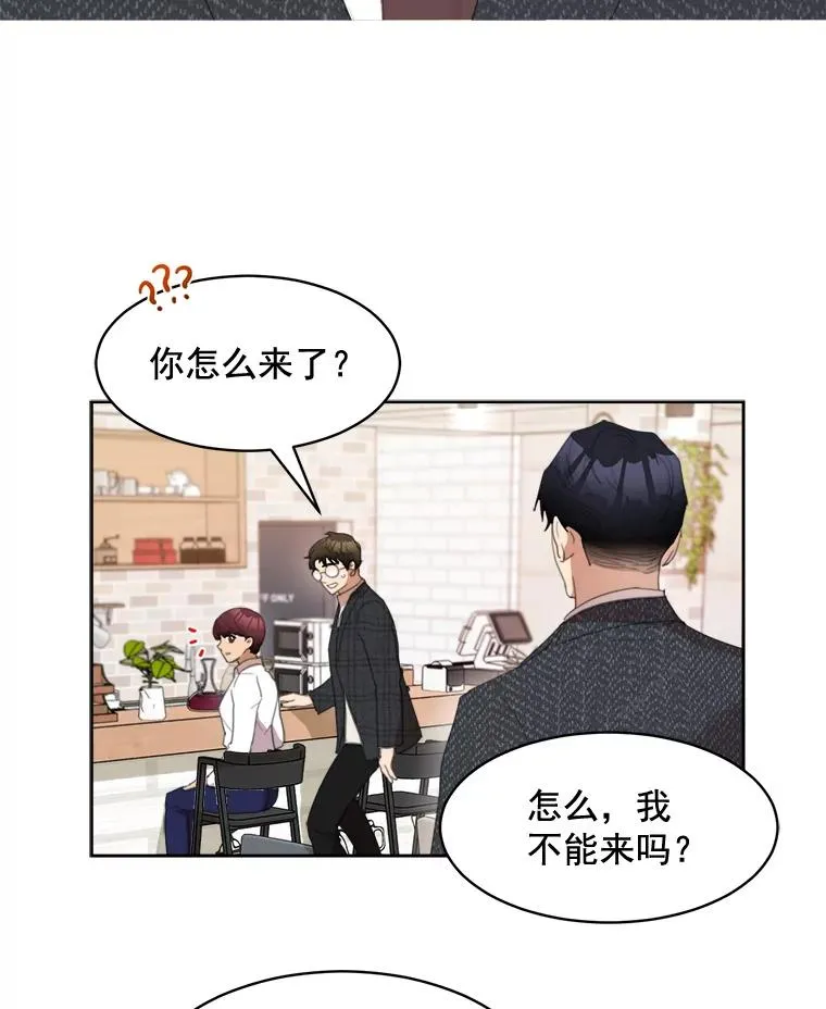37.到底想干什么？ 第20页