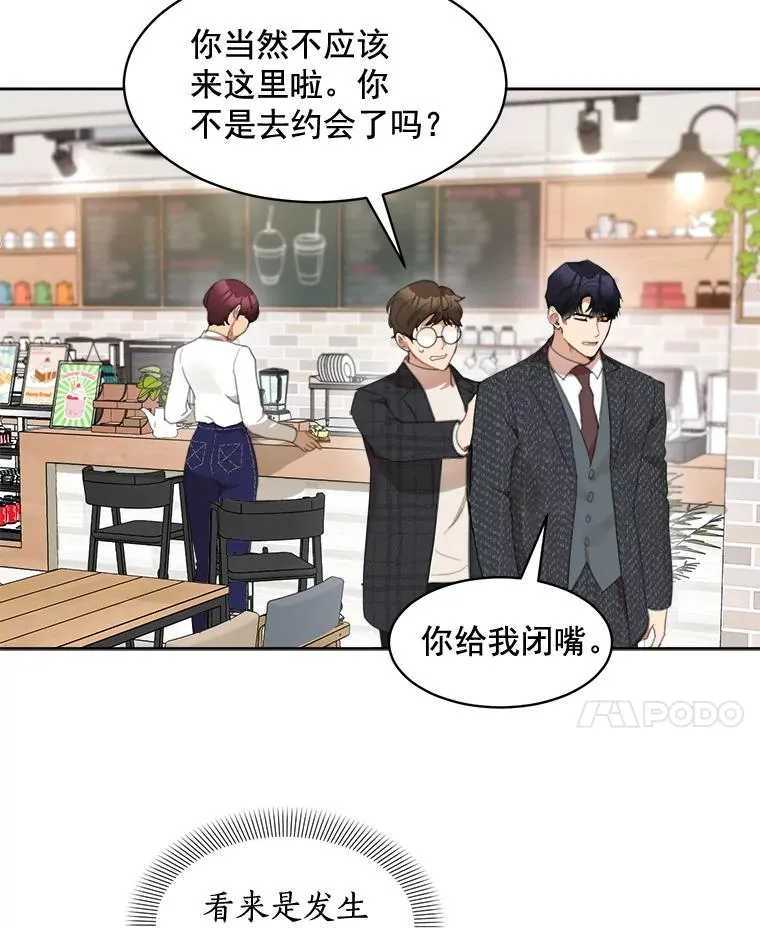 37.到底想干什么？ 第21页