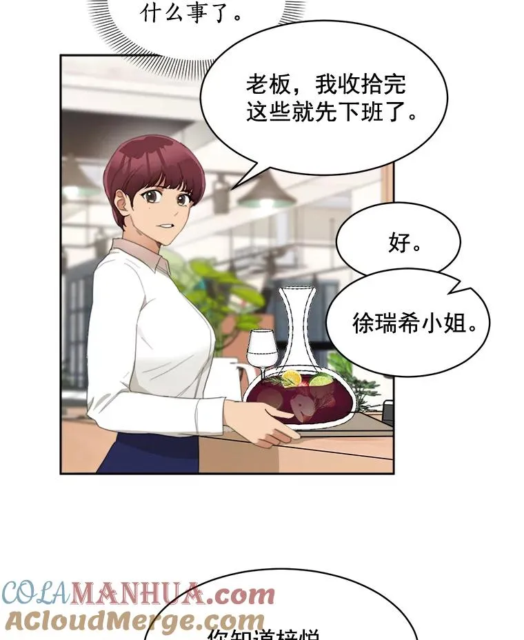 37.到底想干什么？ 第22页