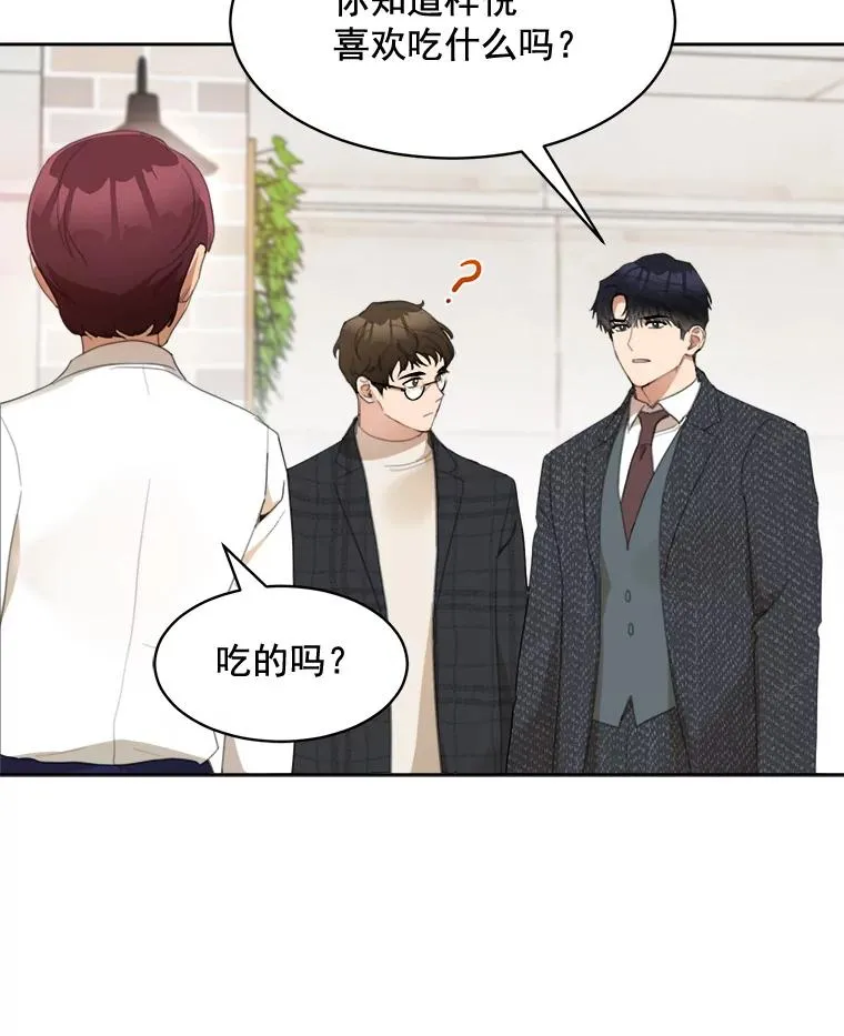 37.到底想干什么？ 第23页
