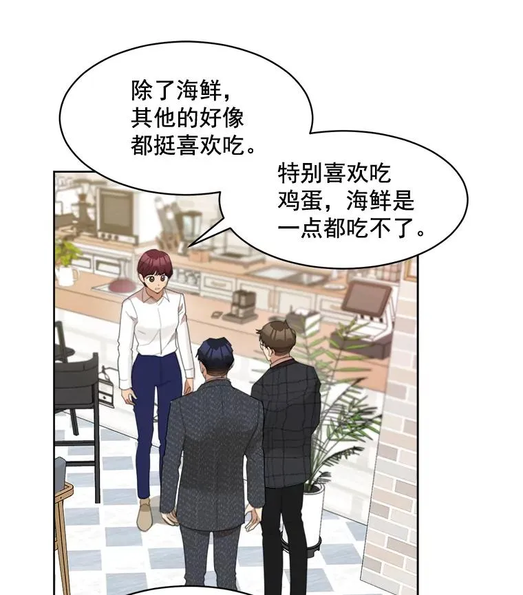 37.到底想干什么？ 第24页