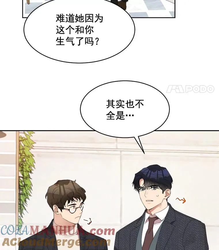 37.到底想干什么？ 第25页
