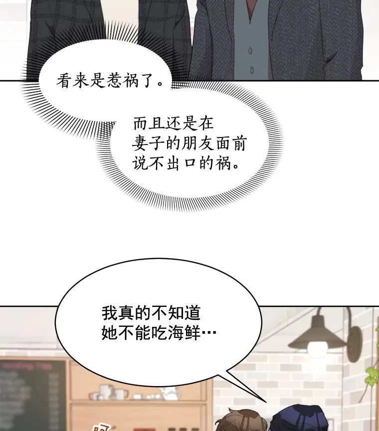 37.到底想干什么？ 第26页