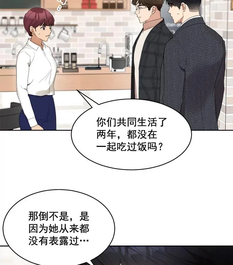 37.到底想干什么？ 第27页