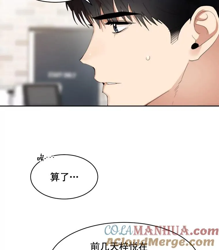 37.到底想干什么？ 第28页