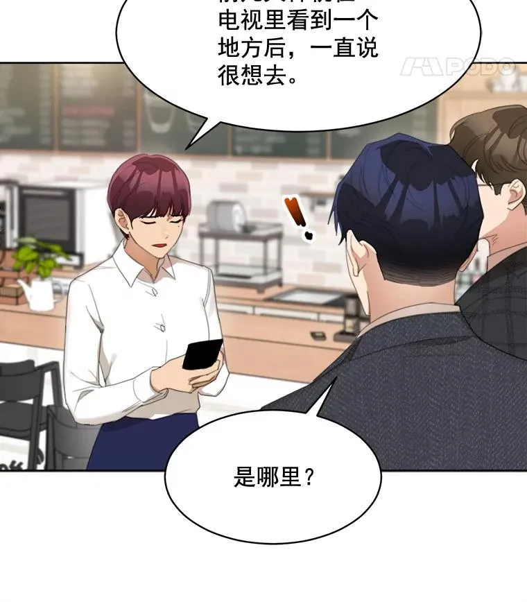 37.到底想干什么？ 第29页